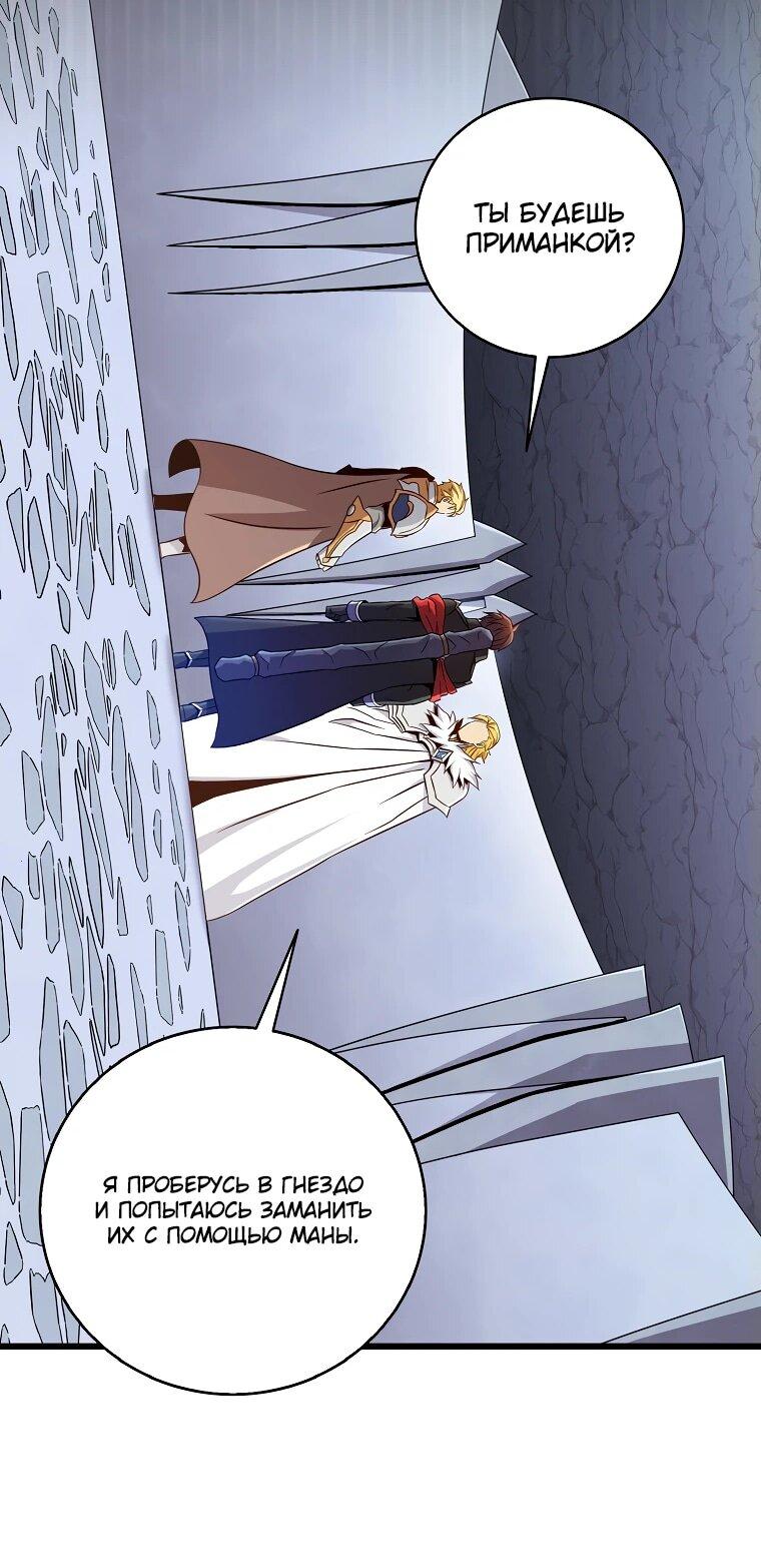 Манга Магический стрелок - Глава 196 Страница 55