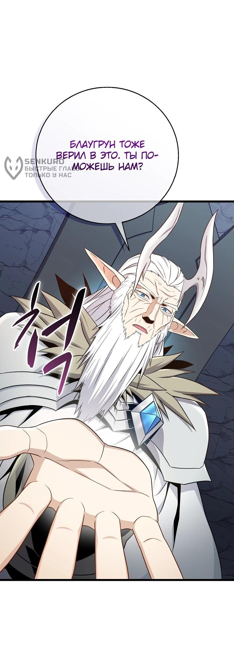 Манга Магический стрелок - Глава 196 Страница 34