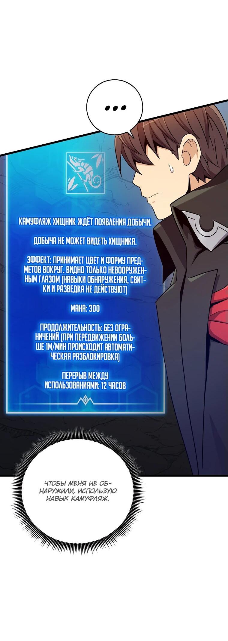 Манга Магический стрелок - Глава 196 Страница 8