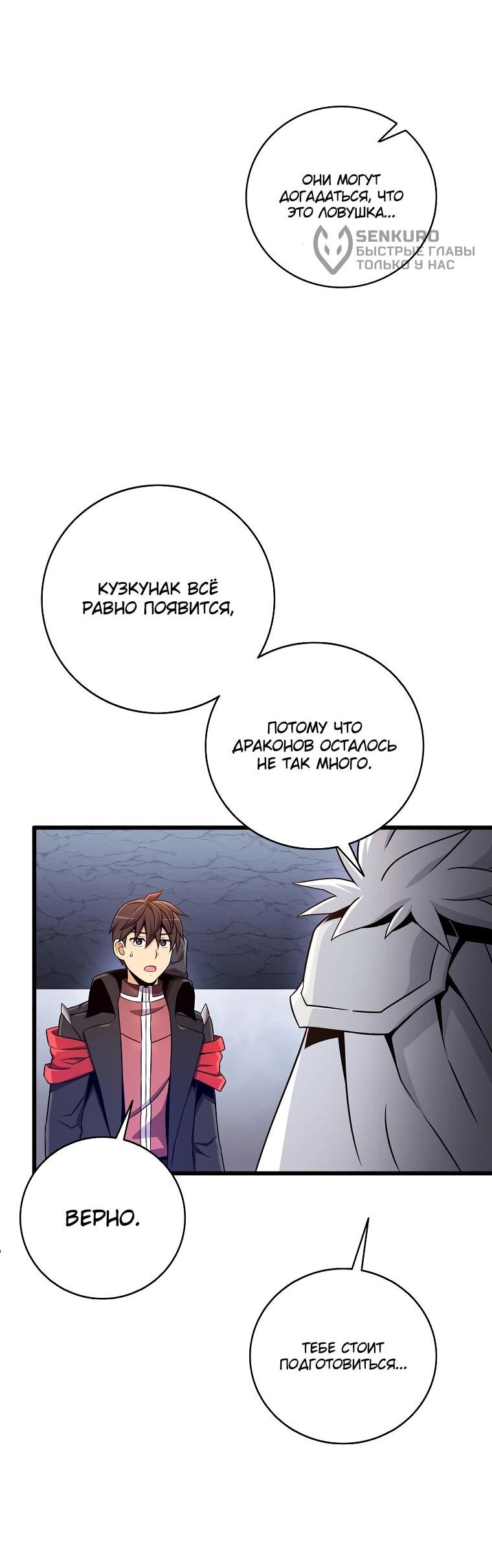 Манга Магический стрелок - Глава 196 Страница 56