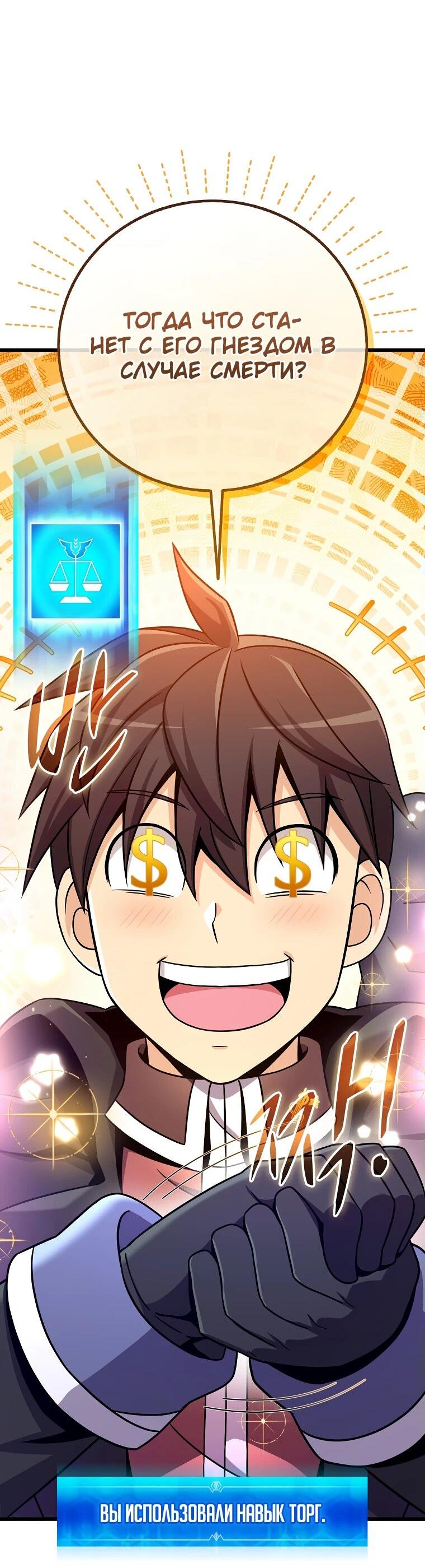 Манга Магический стрелок - Глава 196 Страница 42