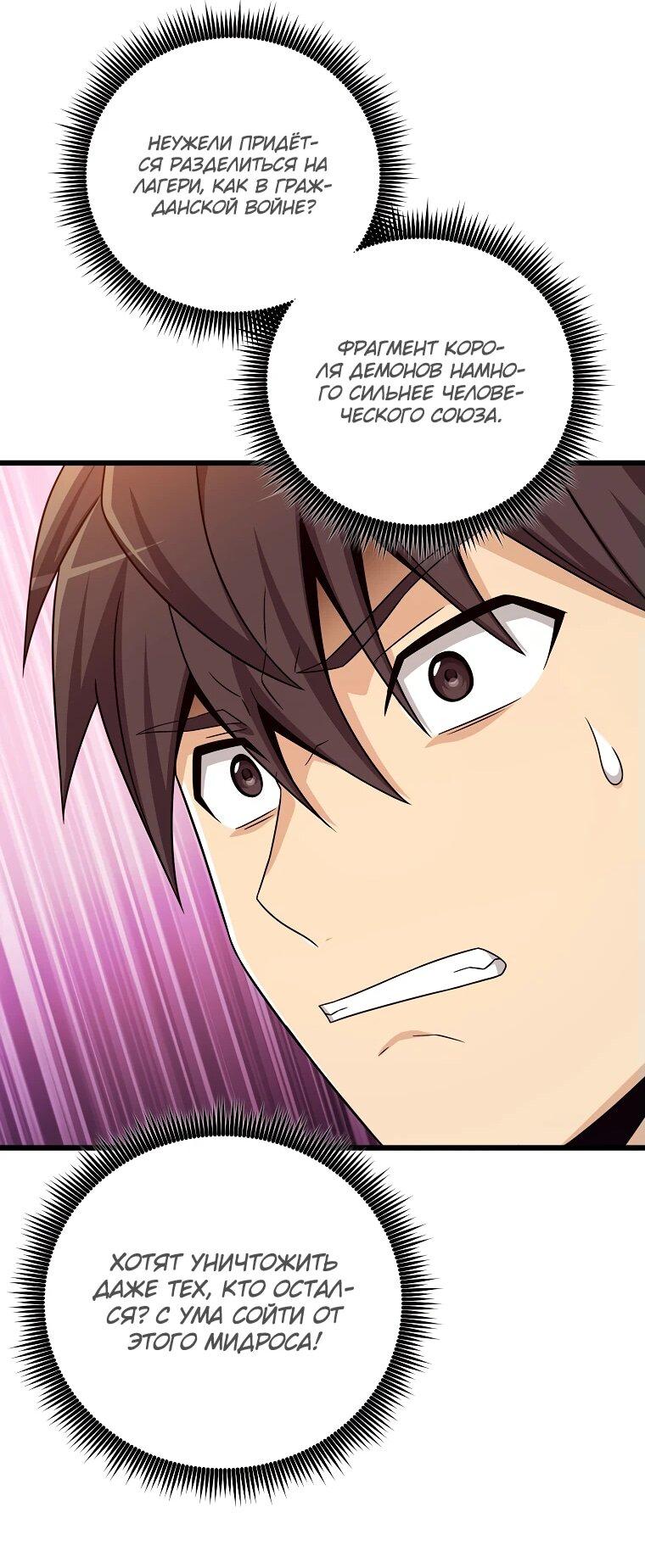 Манга Магический стрелок - Глава 196 Страница 16