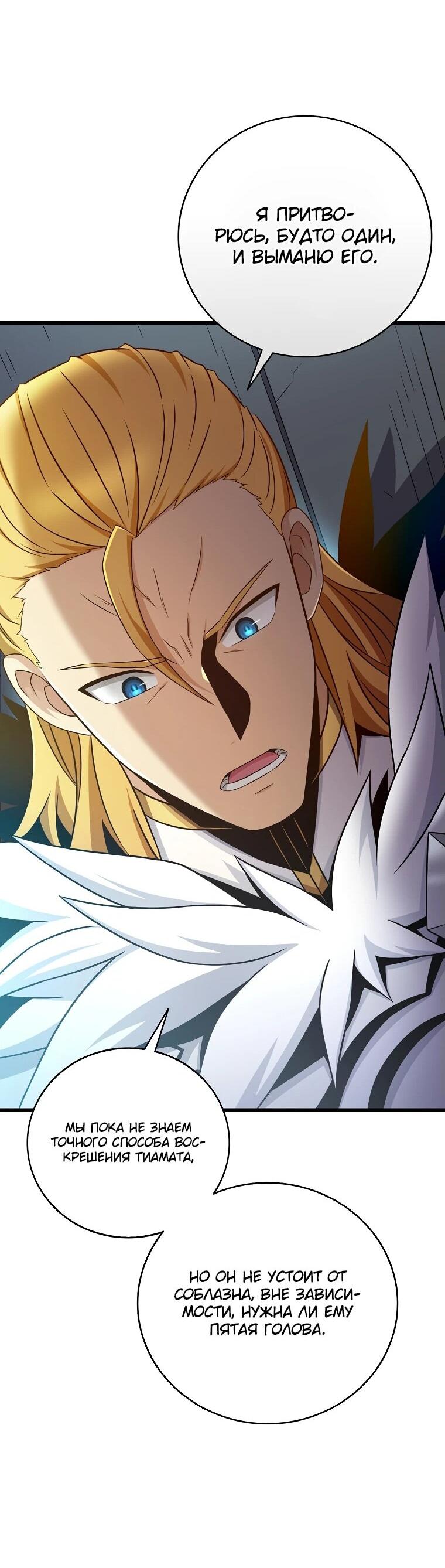 Манга Магический стрелок - Глава 196 Страница 38