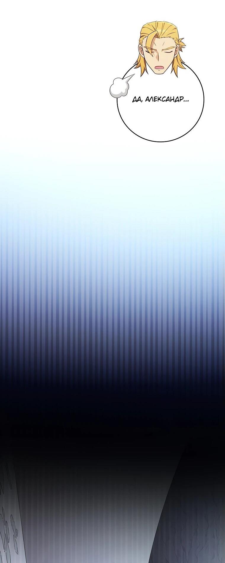 Манга Магический стрелок - Глава 196 Страница 54