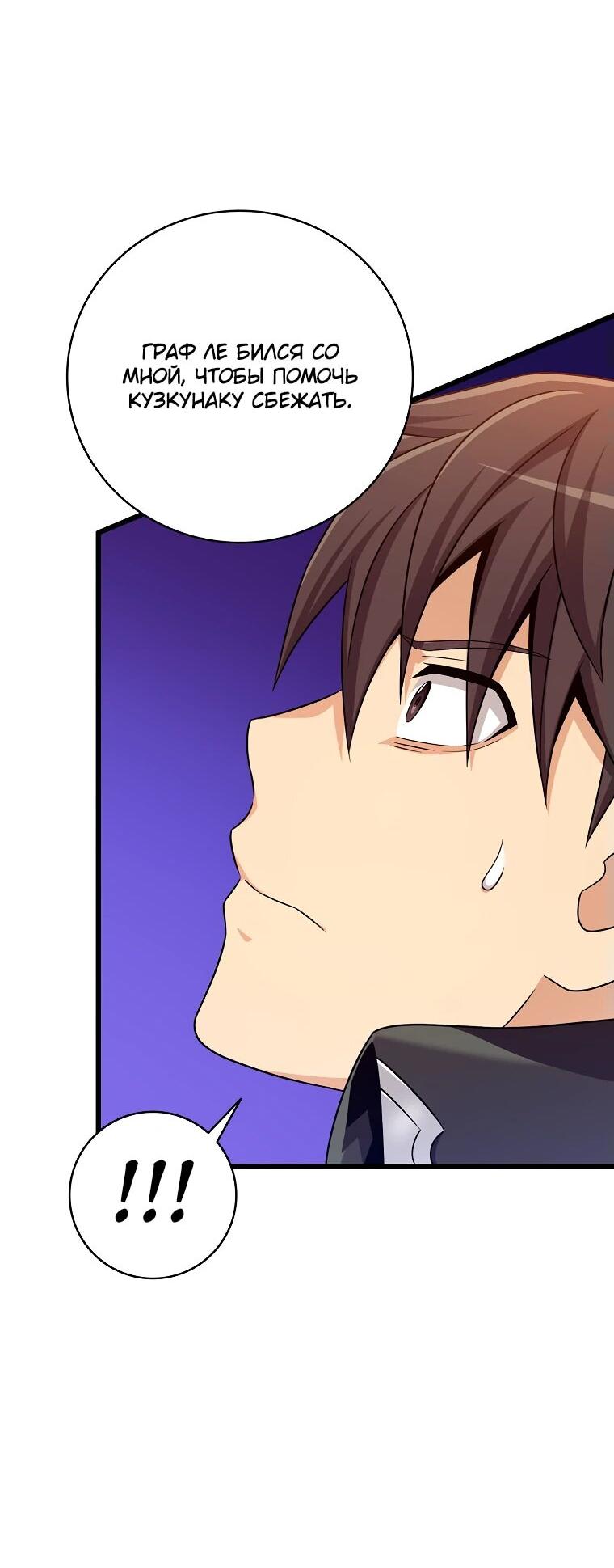 Манга Магический стрелок - Глава 196 Страница 3