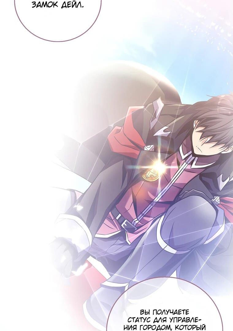 Манга Магический стрелок - Глава 196 Страница 18
