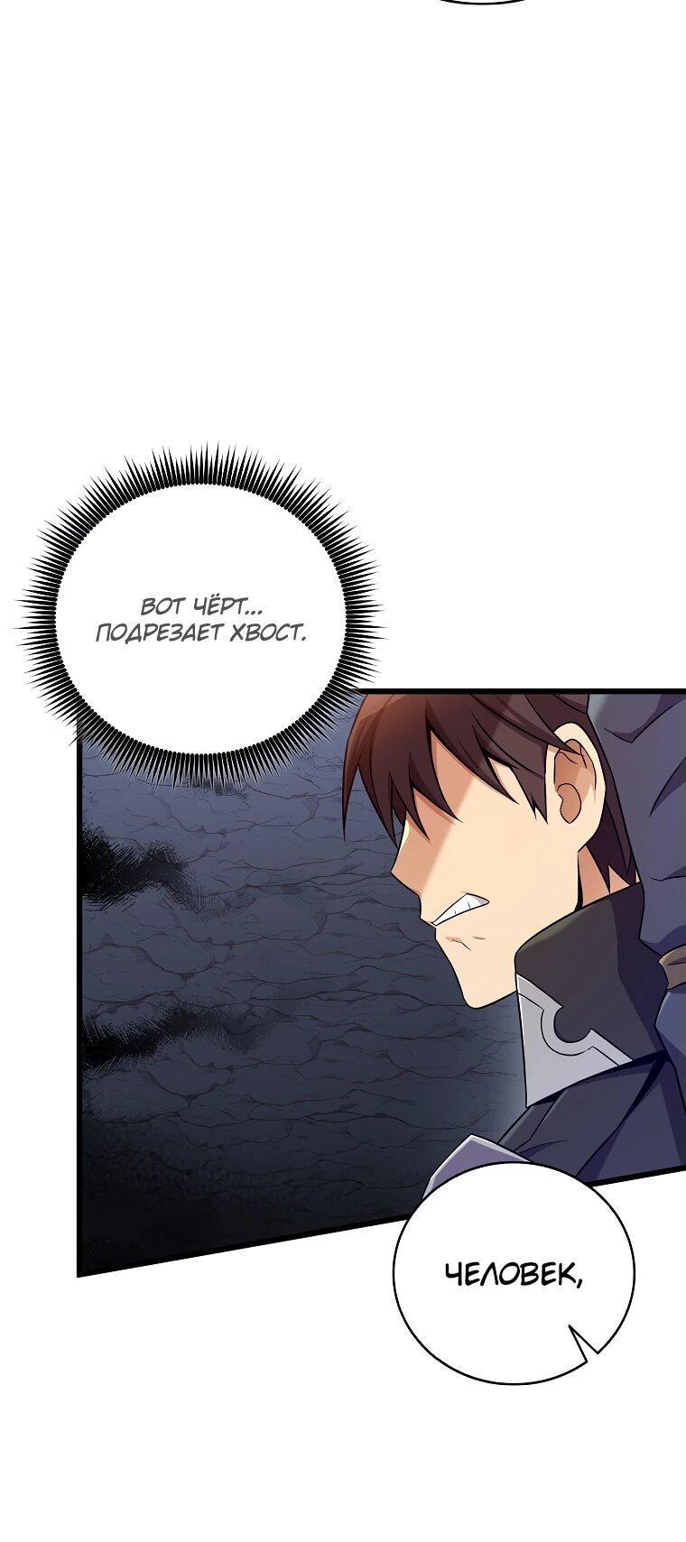 Манга Магический стрелок - Глава 196 Страница 32