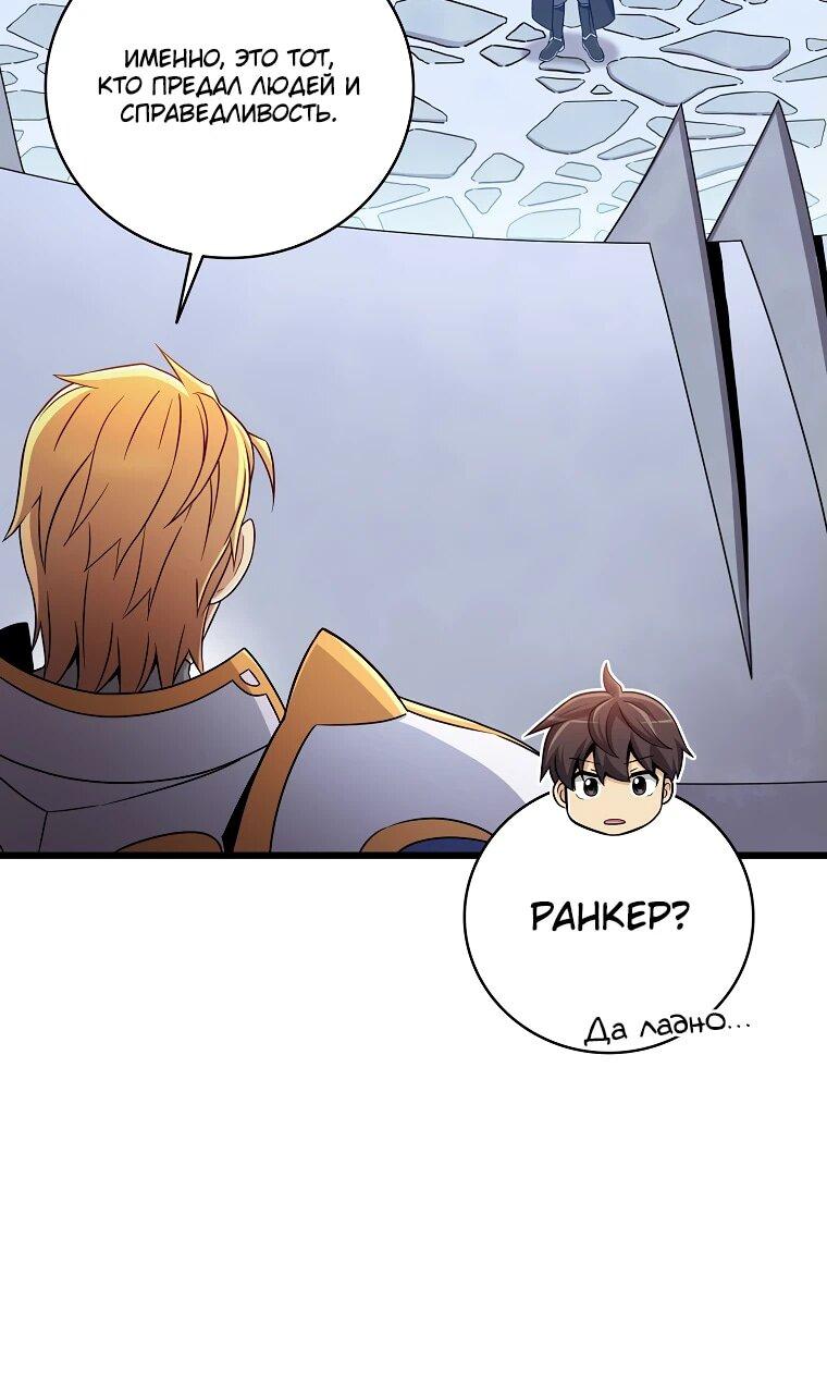 Манга Магический стрелок - Глава 196 Страница 11