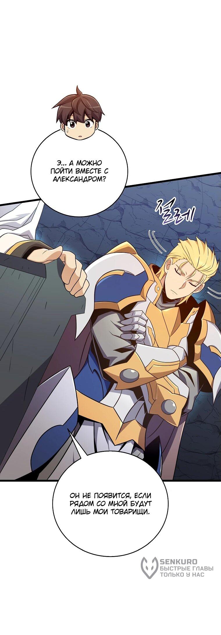 Манга Магический стрелок - Глава 196 Страница 37