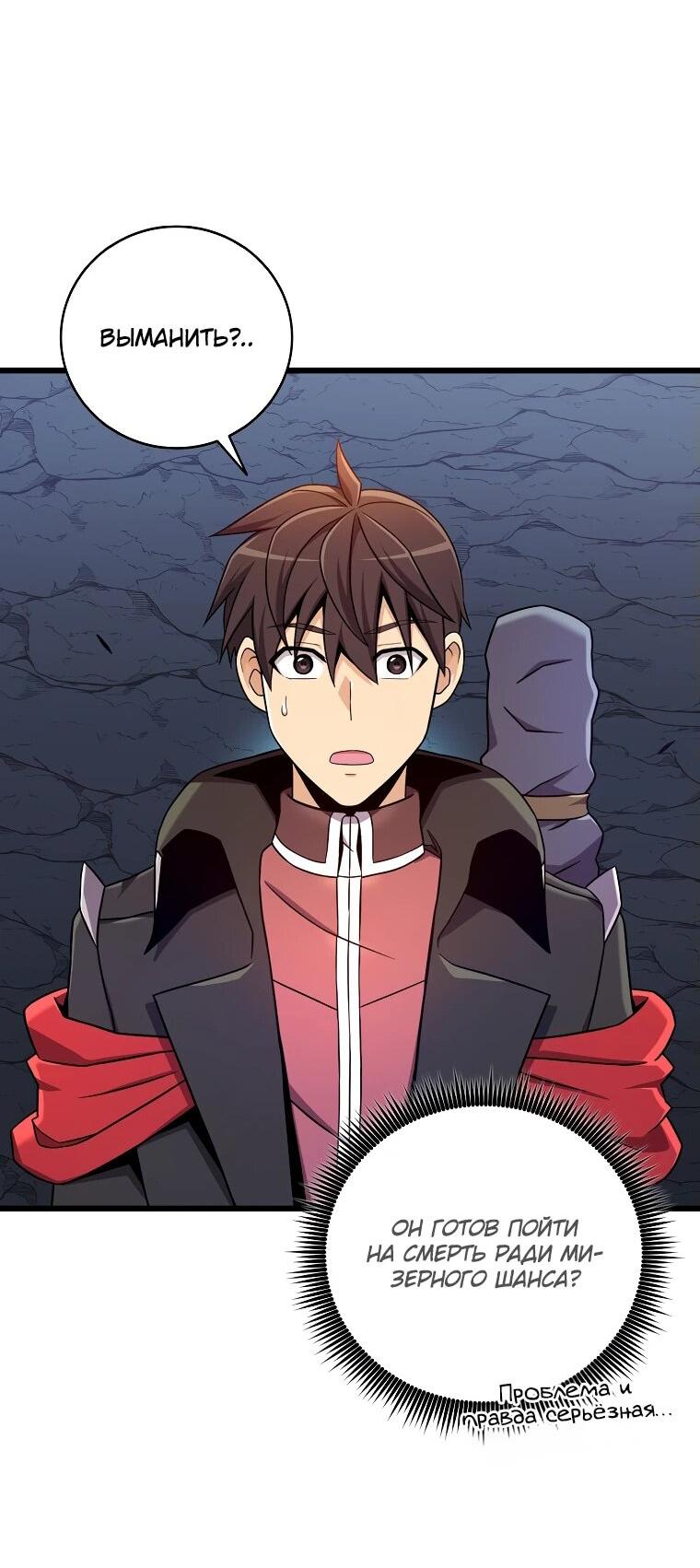 Манга Магический стрелок - Глава 196 Страница 39