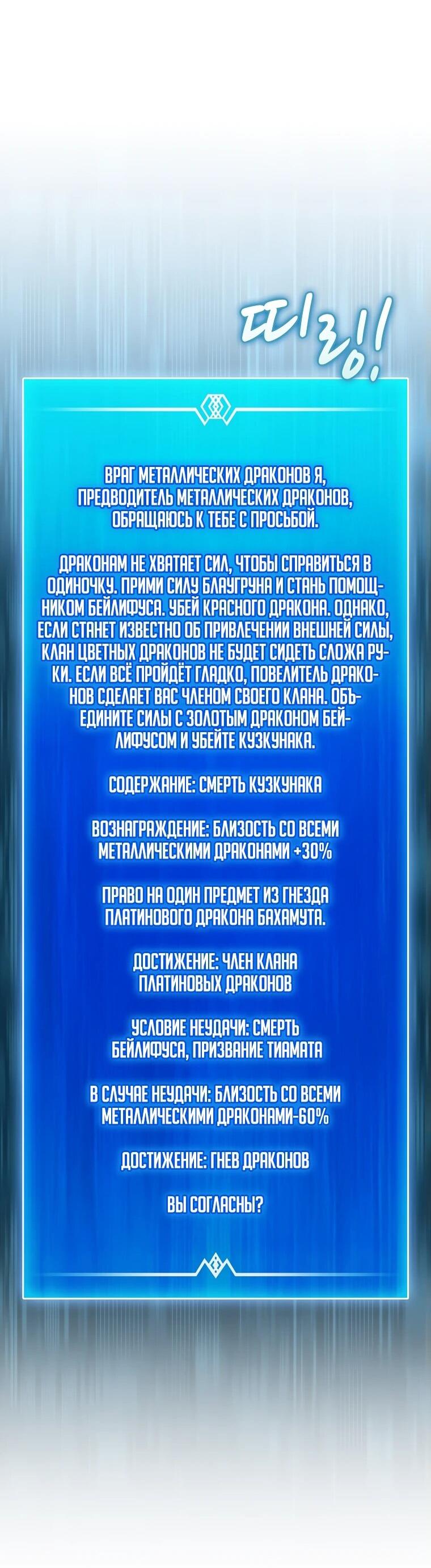 Манга Магический стрелок - Глава 196 Страница 35