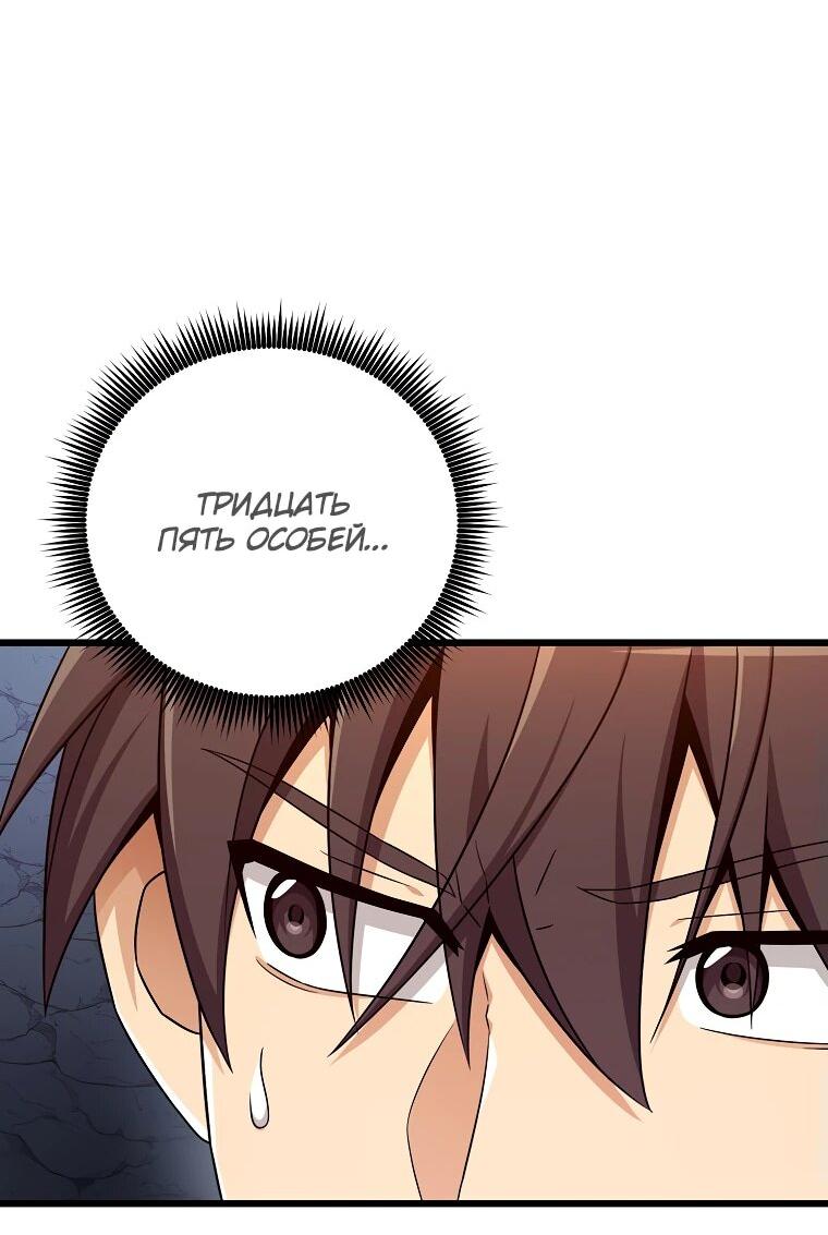 Манга Магический стрелок - Глава 196 Страница 24