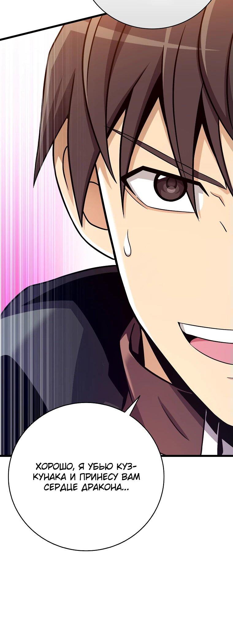 Манга Магический стрелок - Глава 196 Страница 50
