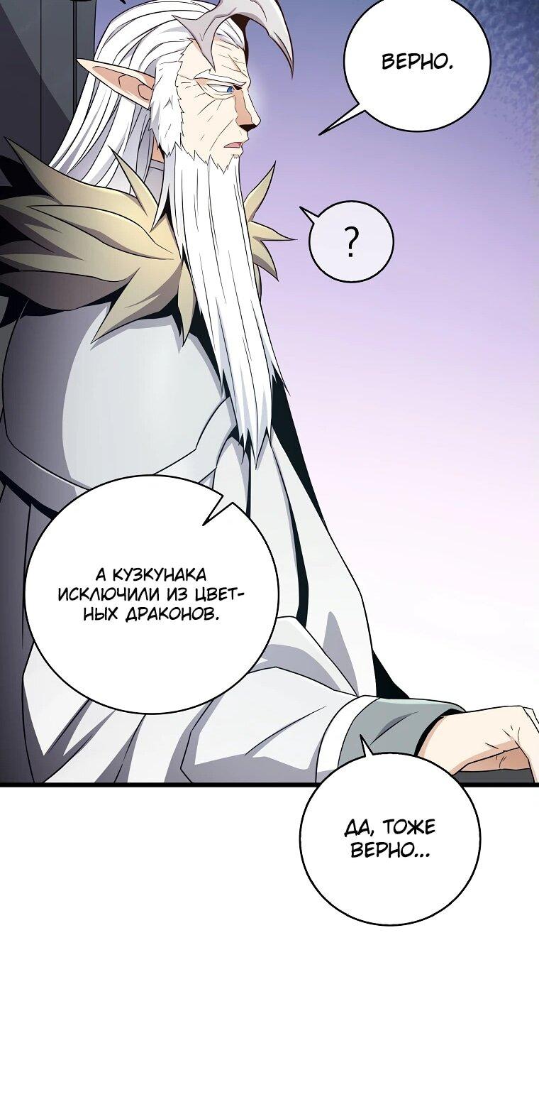 Манга Магический стрелок - Глава 196 Страница 41