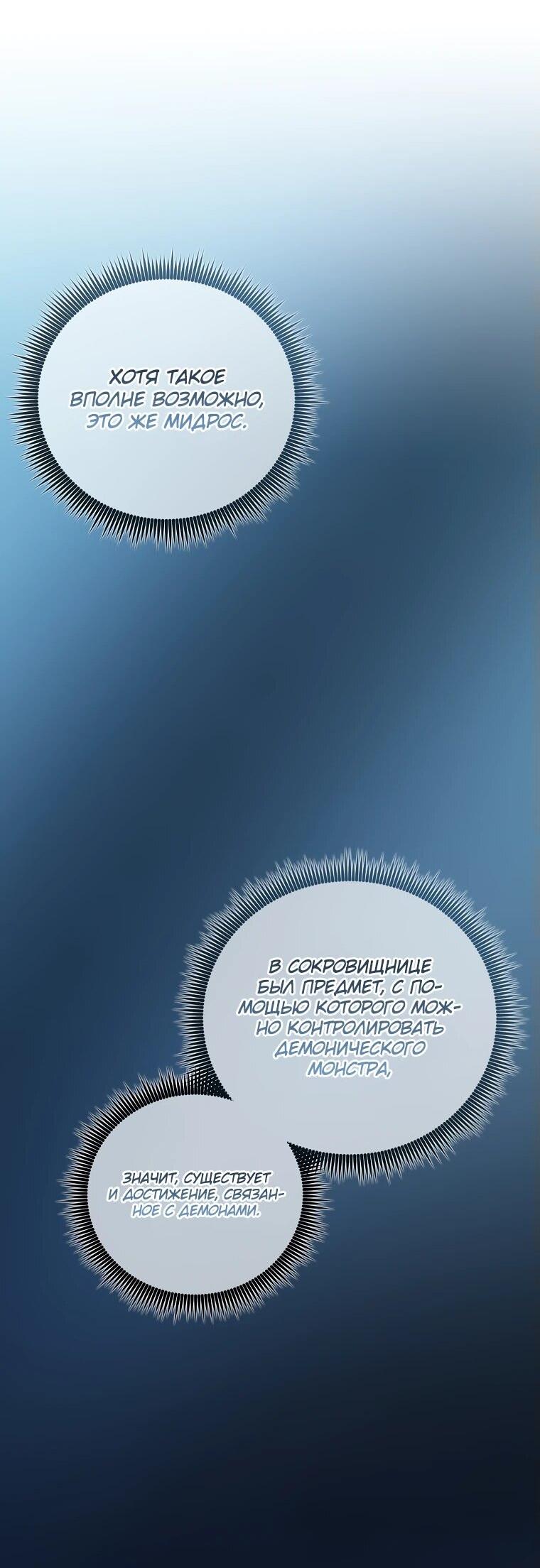 Манга Магический стрелок - Глава 196 Страница 14