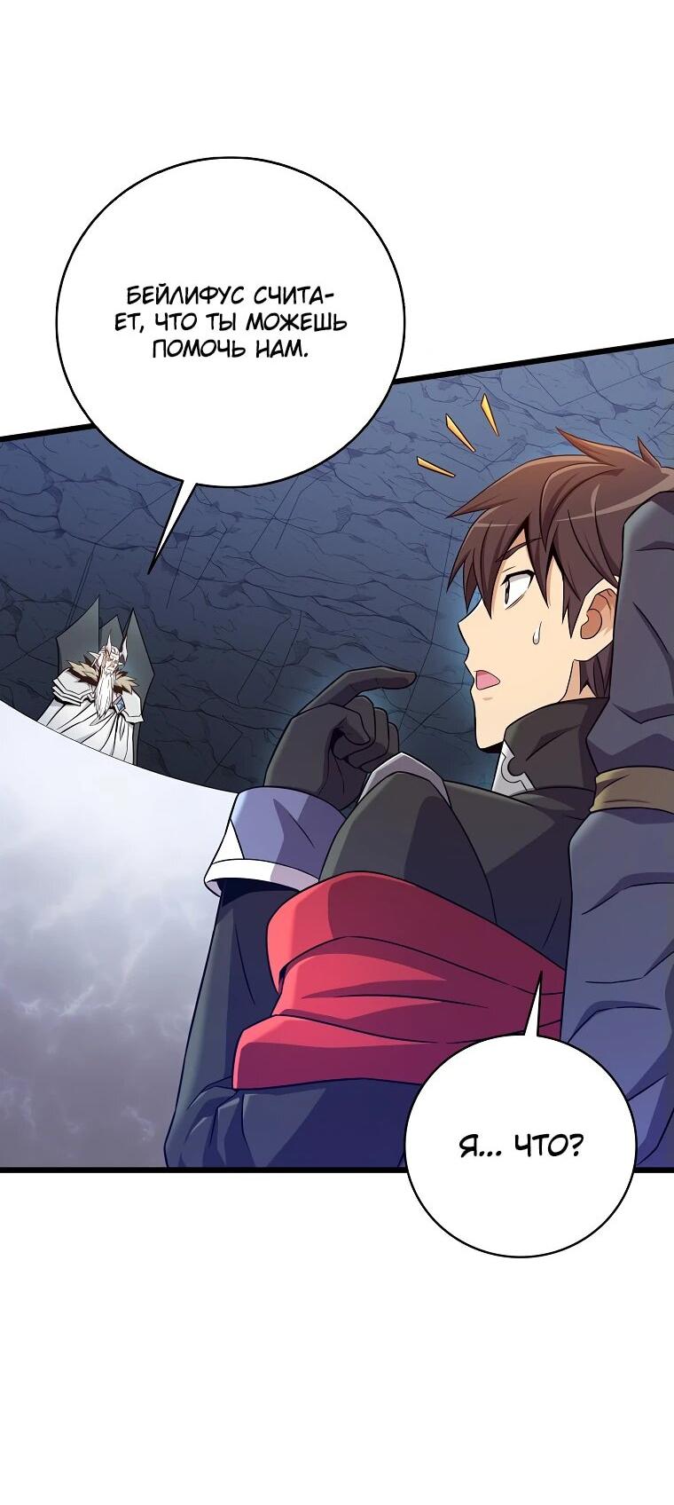 Манга Магический стрелок - Глава 196 Страница 33