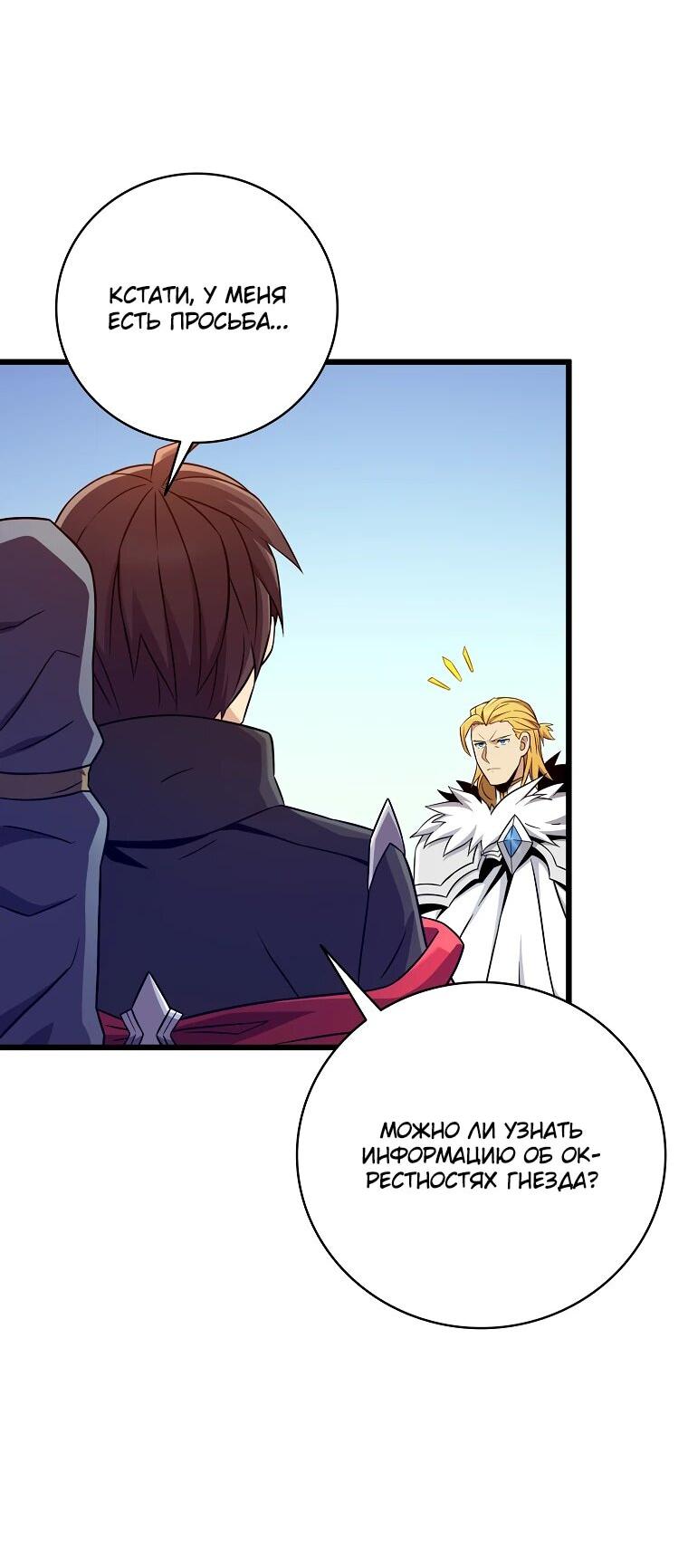 Манга Магический стрелок - Глава 196 Страница 57