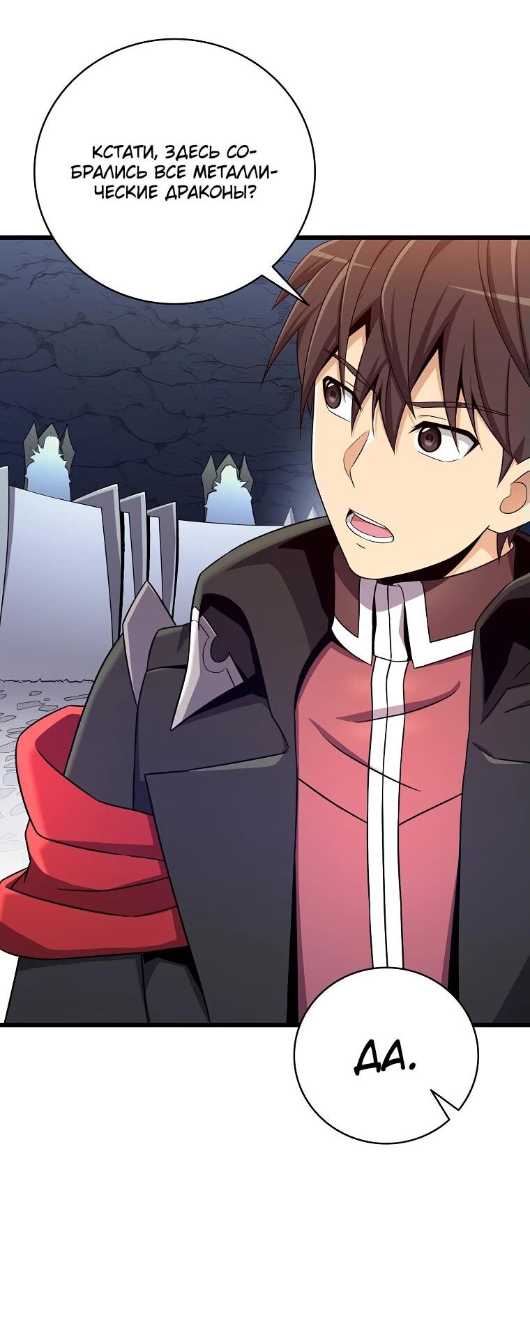 Манга Магический стрелок - Глава 196 Страница 23