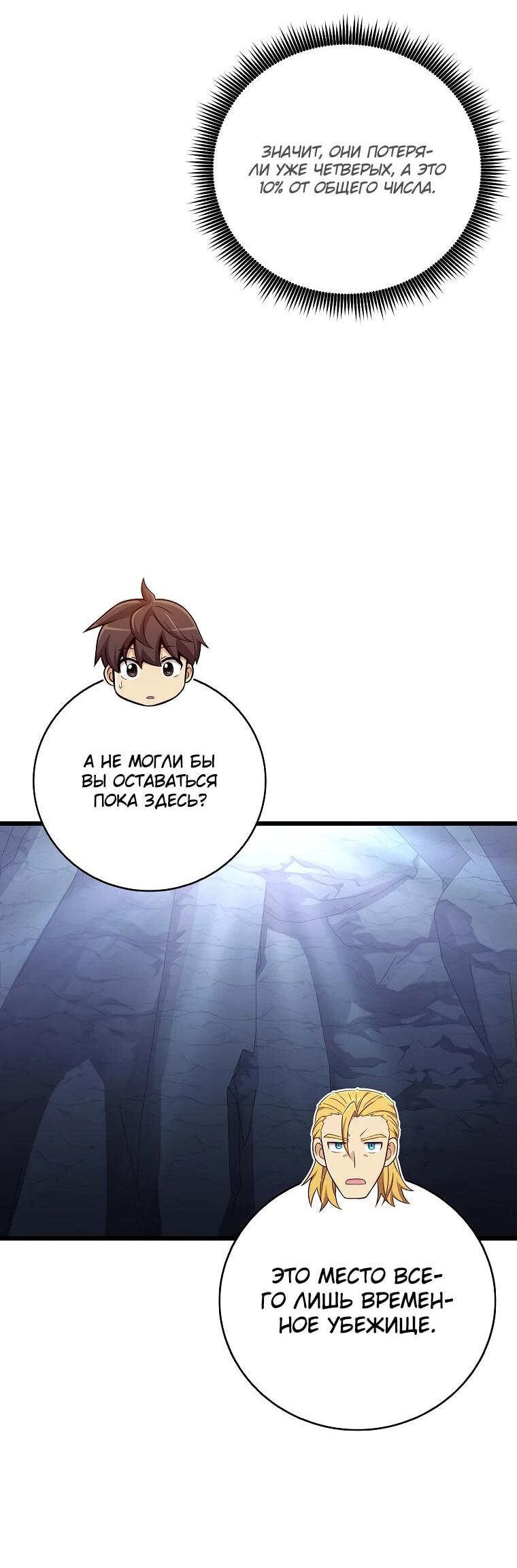 Манга Магический стрелок - Глава 196 Страница 25