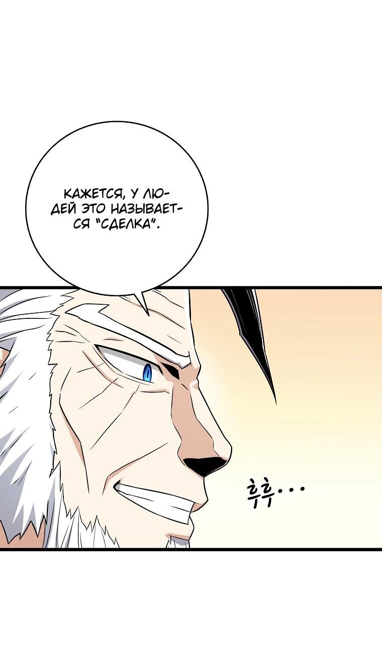 Манга Магический стрелок - Глава 196 Страница 52