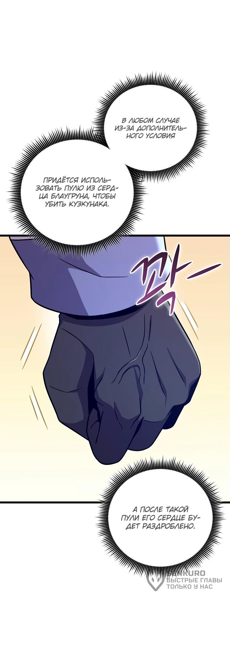 Манга Магический стрелок - Глава 196 Страница 51