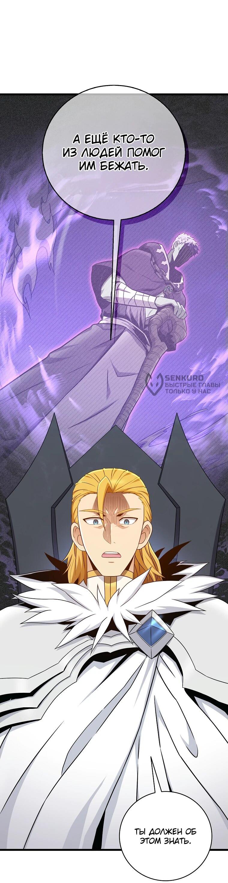 Манга Магический стрелок - Глава 196 Страница 9