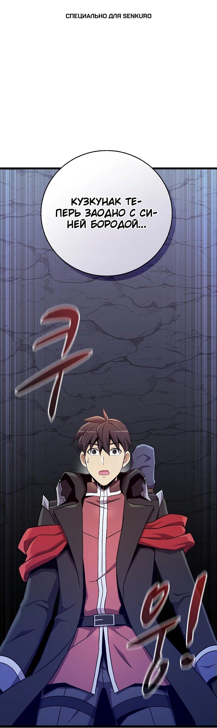 Манга Магический стрелок - Глава 196 Страница 1