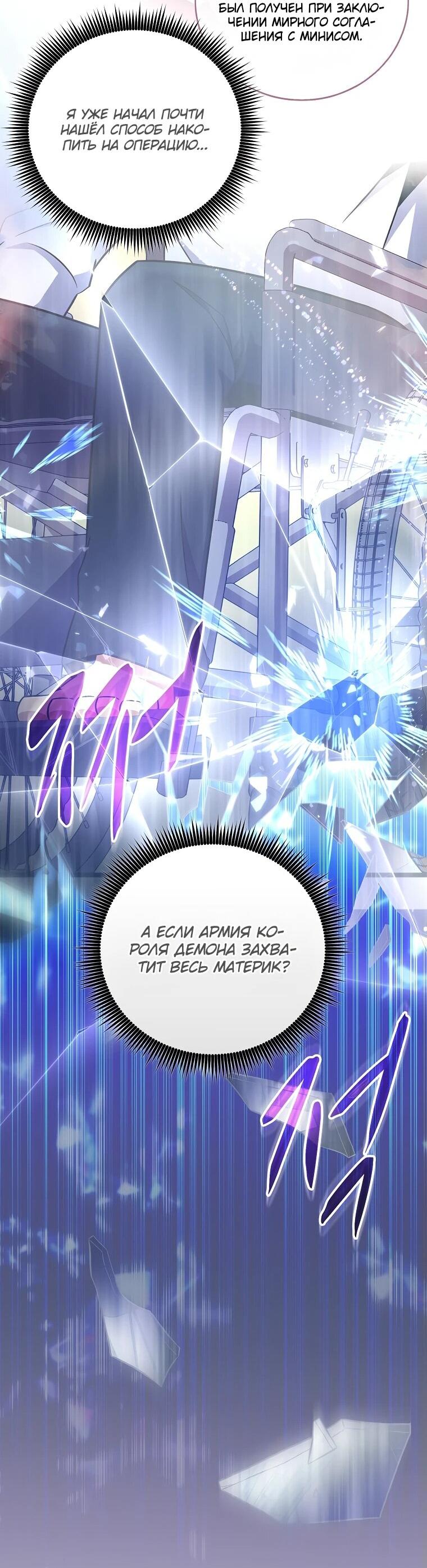 Манга Магический стрелок - Глава 196 Страница 19