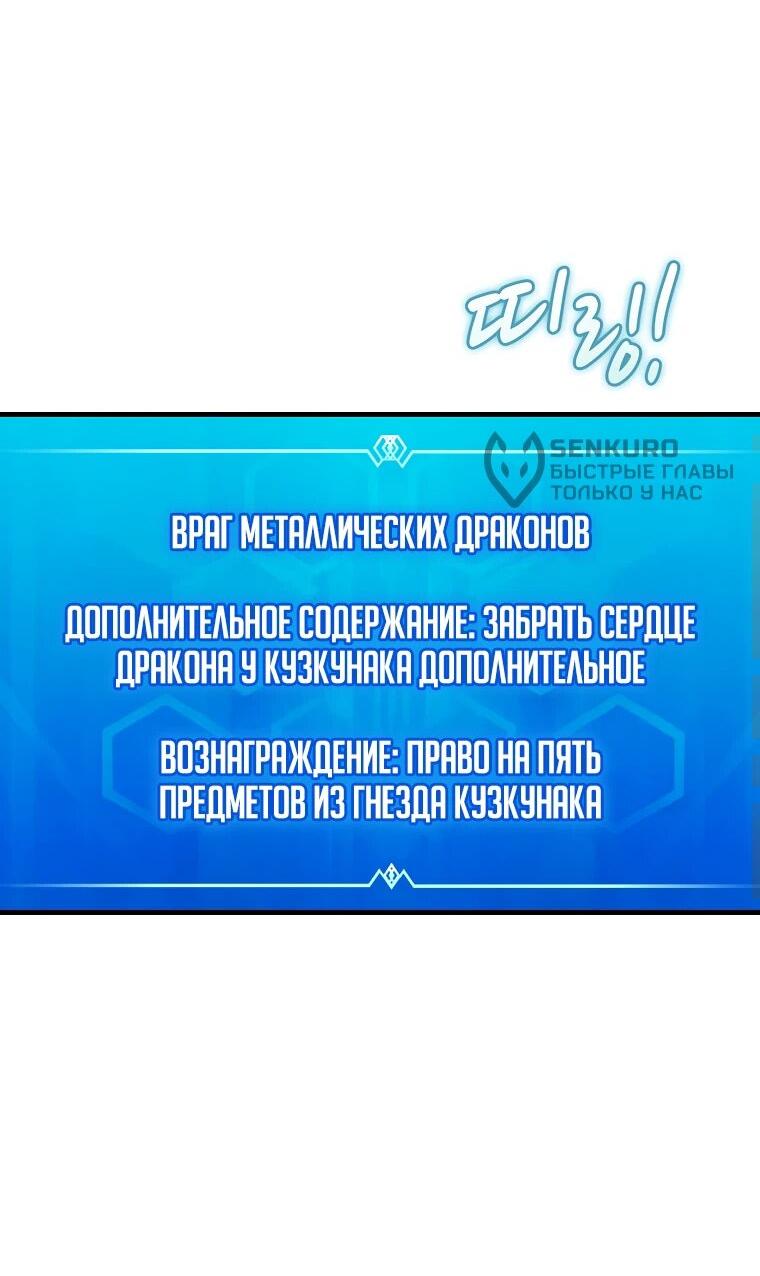 Манга Магический стрелок - Глава 196 Страница 48