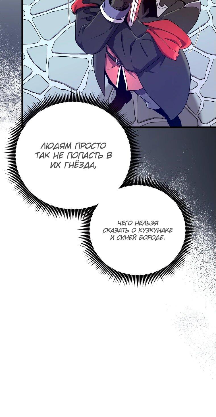 Манга Магический стрелок - Глава 196 Страница 27