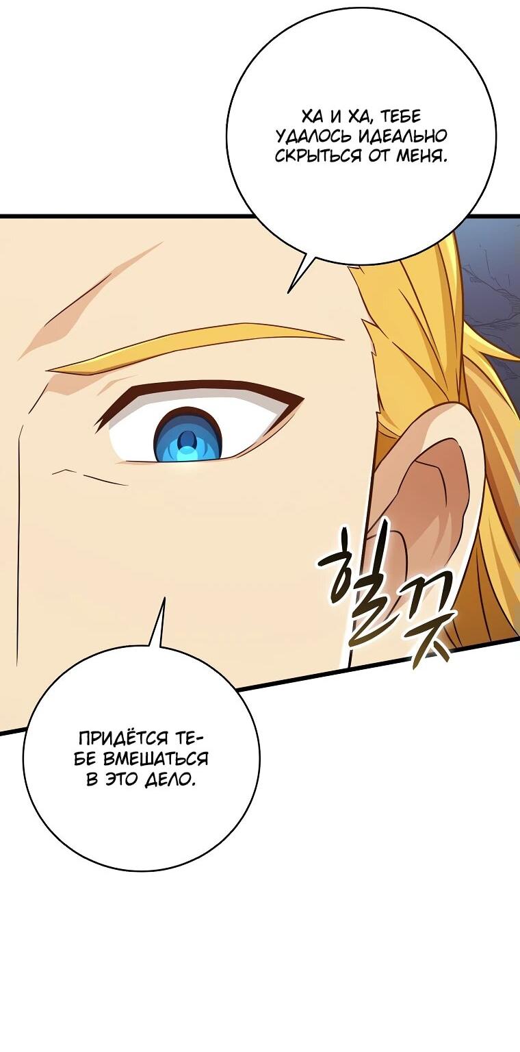 Манга Магический стрелок - Глава 196 Страница 7