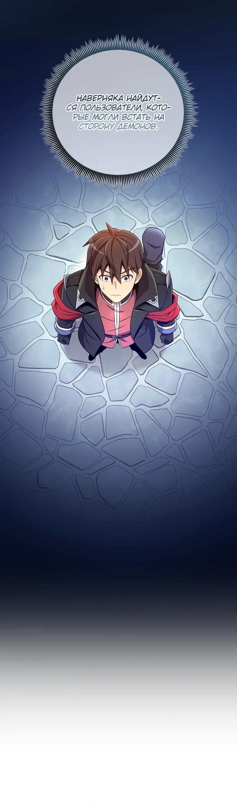 Манга Магический стрелок - Глава 196 Страница 15