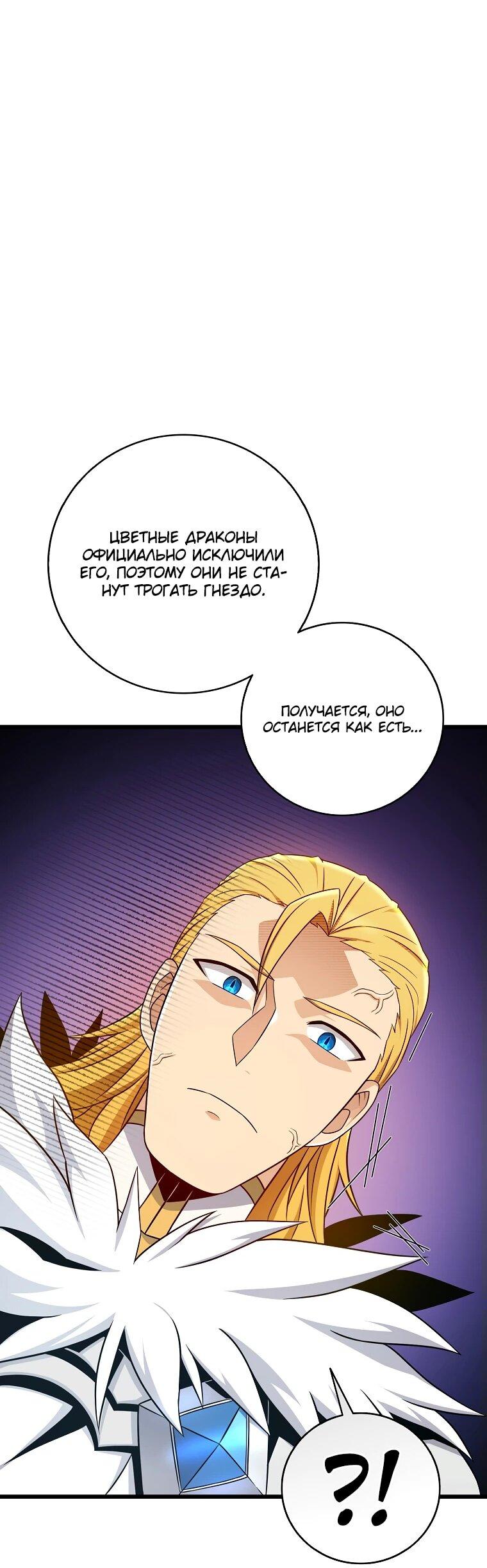 Манга Магический стрелок - Глава 196 Страница 43