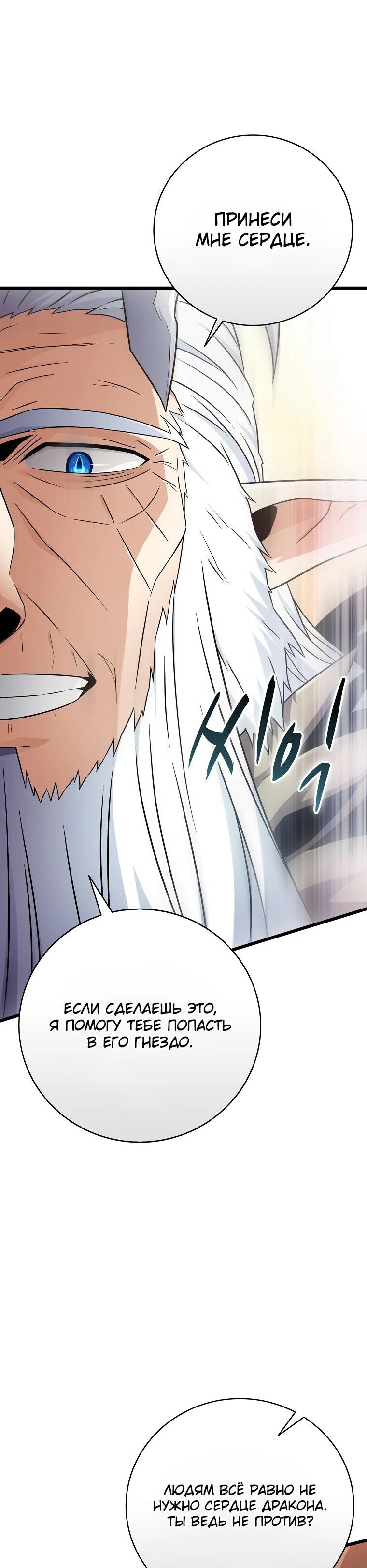 Манга Магический стрелок - Глава 196 Страница 49