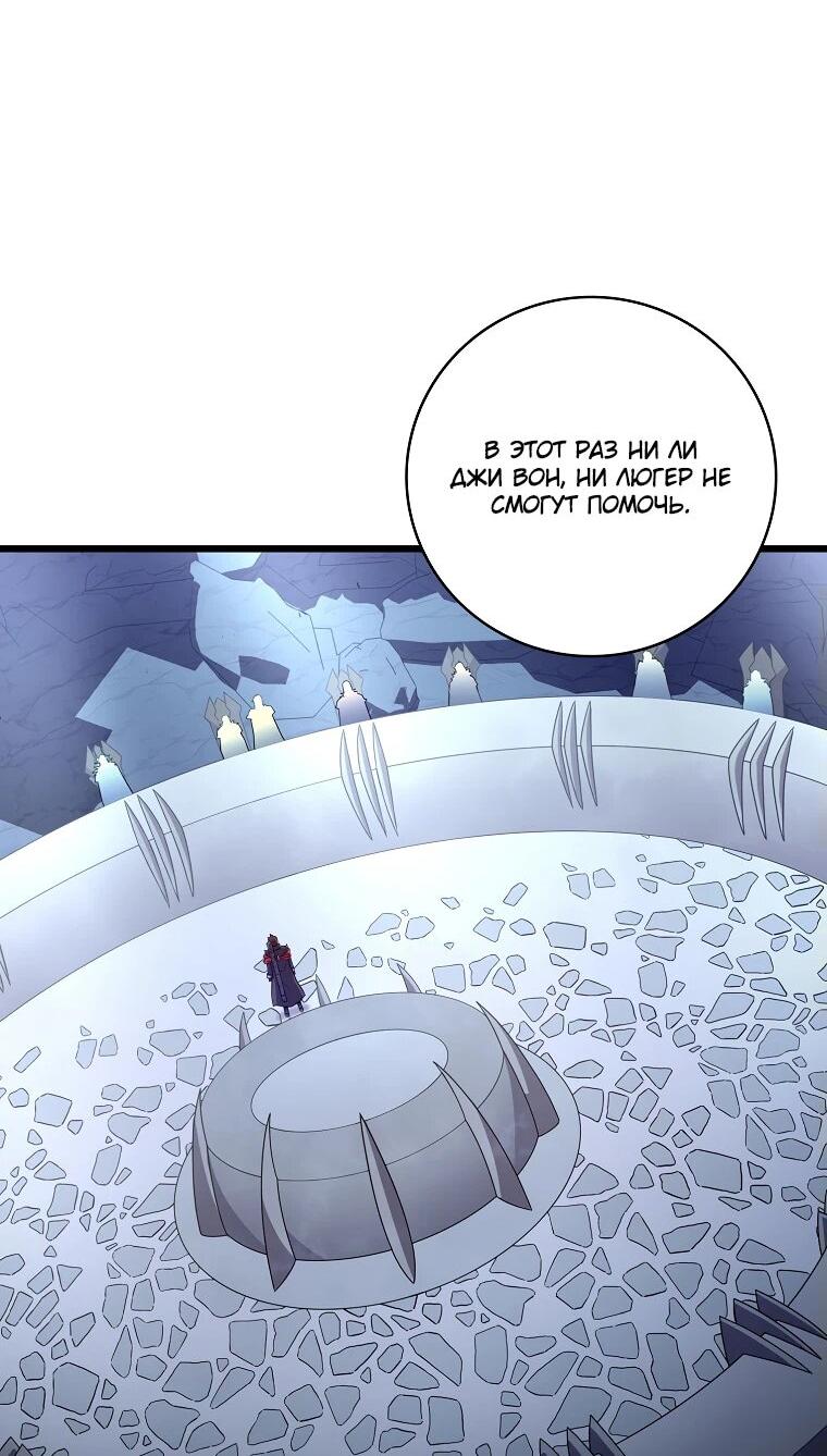 Манга Магический стрелок - Глава 196 Страница 5