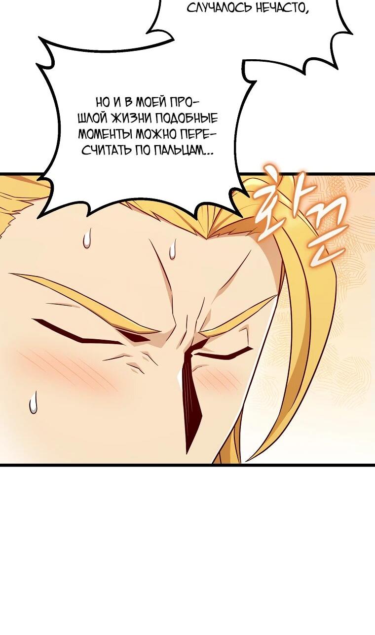 Манга Магический стрелок - Глава 196 Страница 46