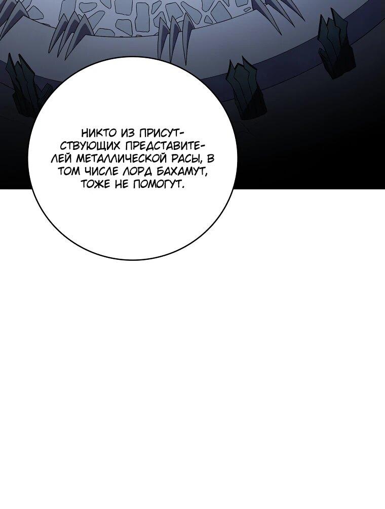 Манга Магический стрелок - Глава 196 Страница 6