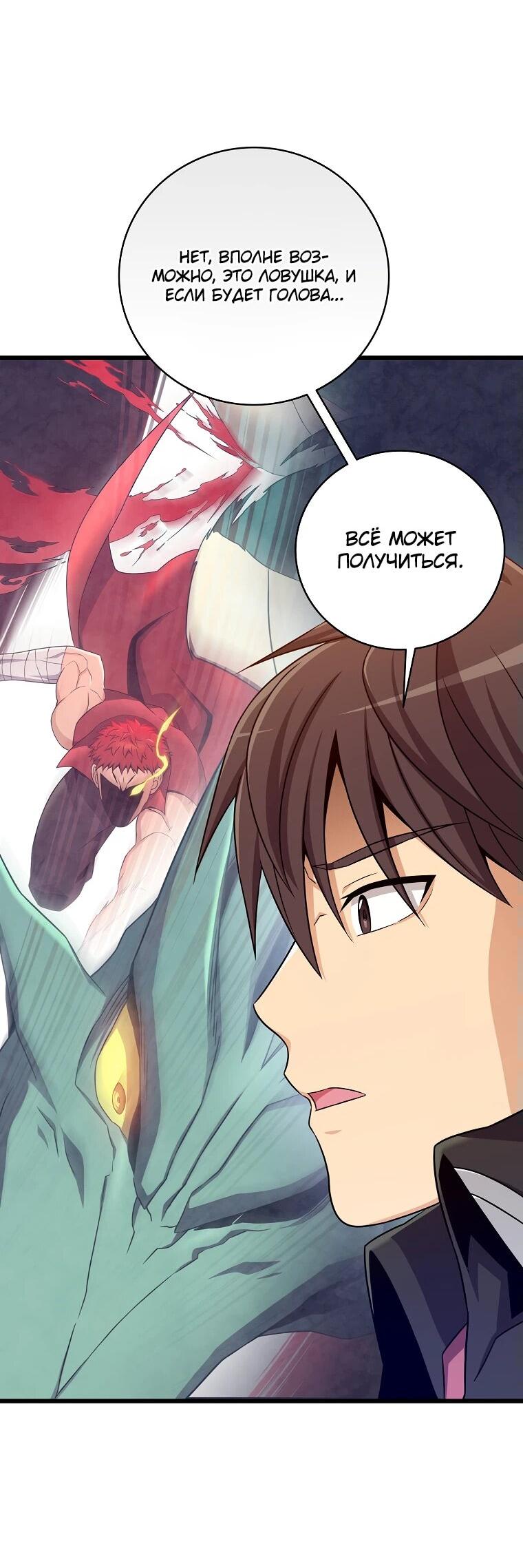 Манга Магический стрелок - Глава 196 Страница 29