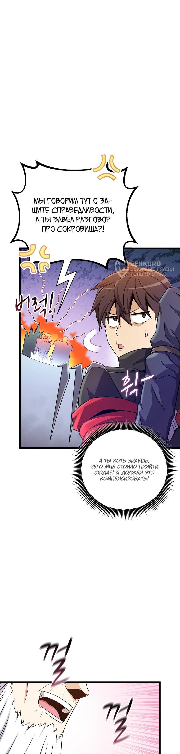 Манга Магический стрелок - Глава 196 Страница 44