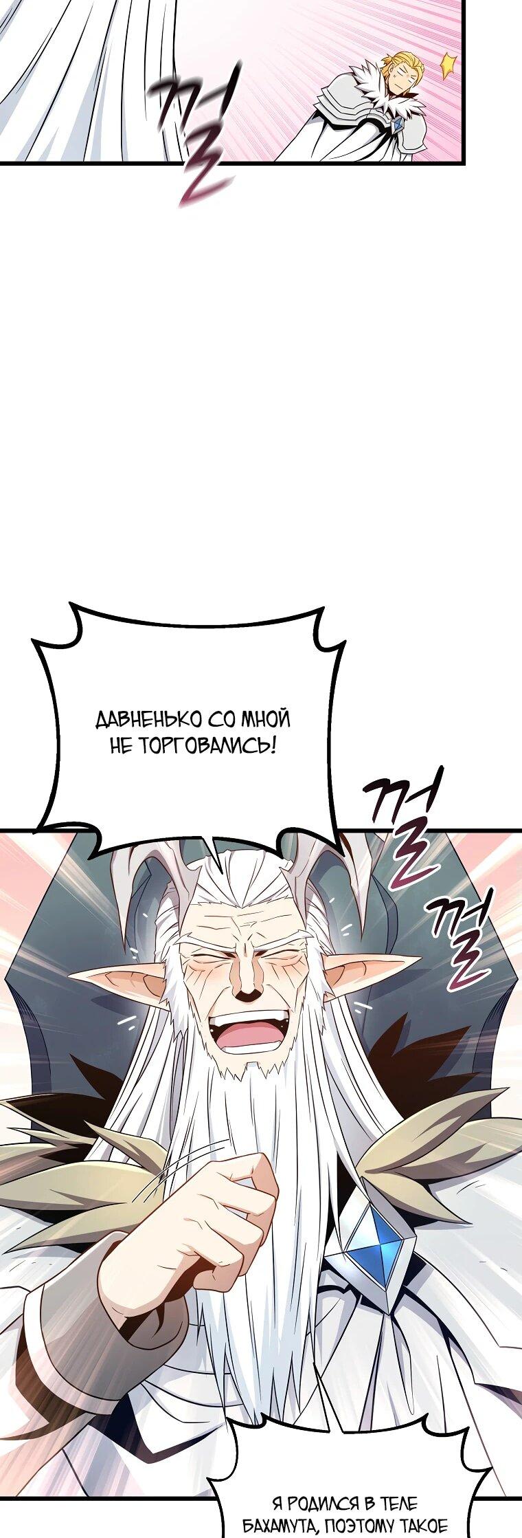 Манга Магический стрелок - Глава 196 Страница 45