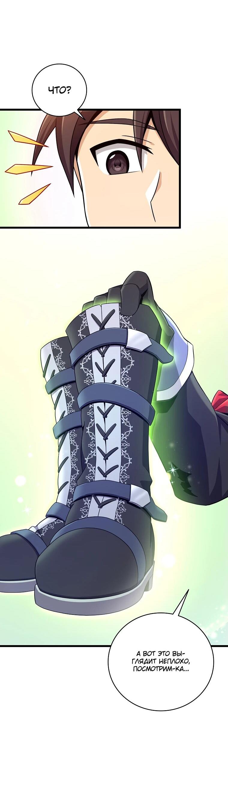 Манга Магический стрелок - Глава 195 Страница 18