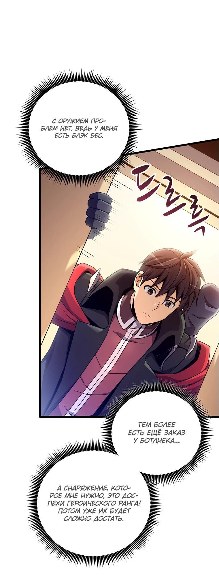 Манга Магический стрелок - Глава 195 Страница 12