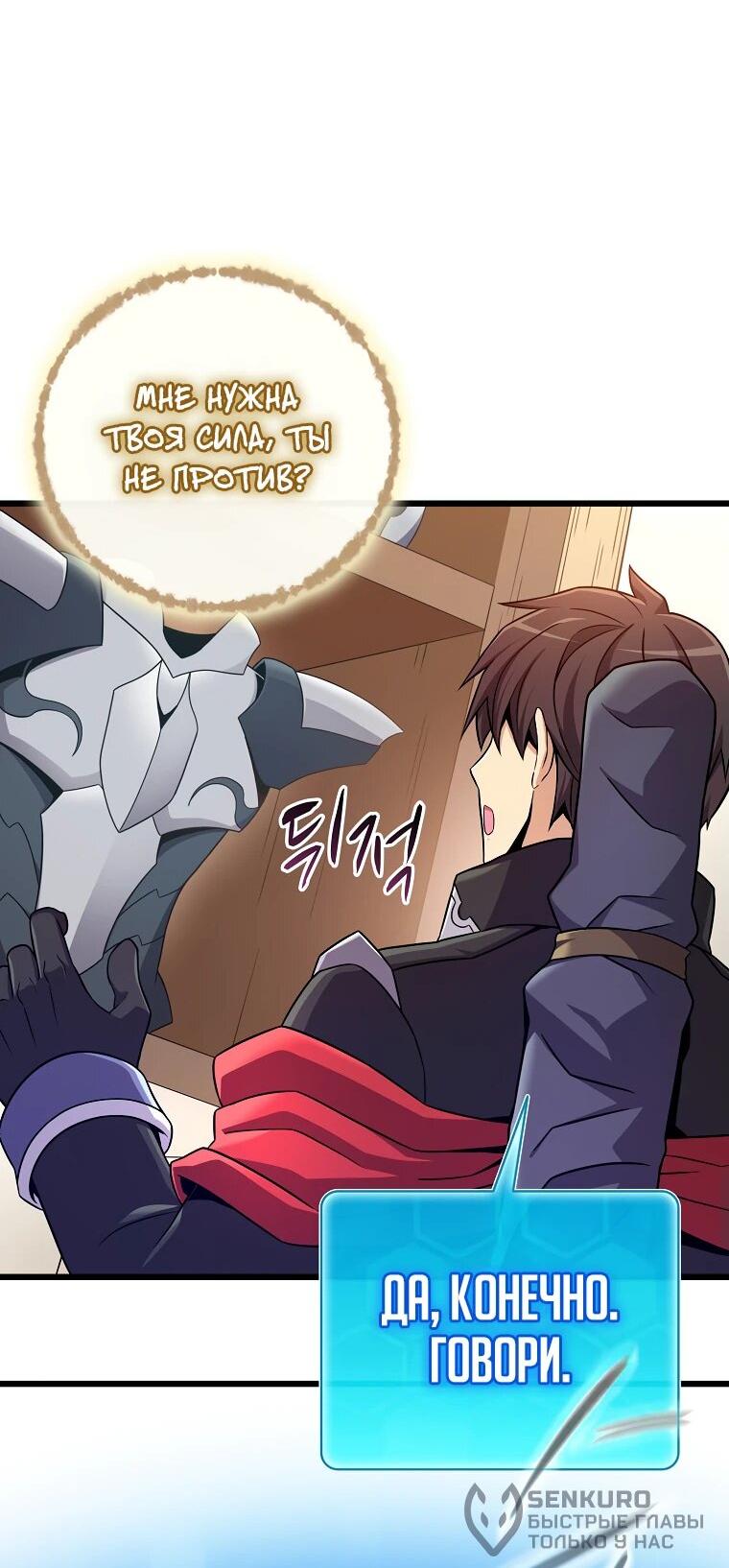 Манга Магический стрелок - Глава 195 Страница 20