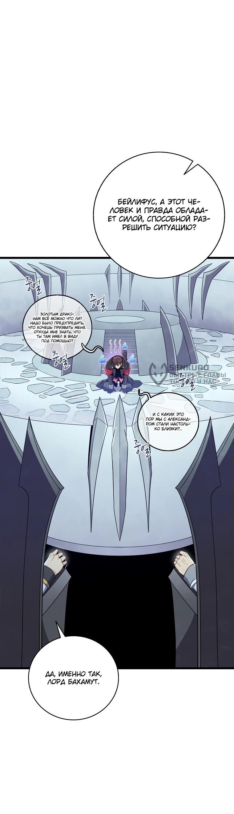 Манга Магический стрелок - Глава 195 Страница 32