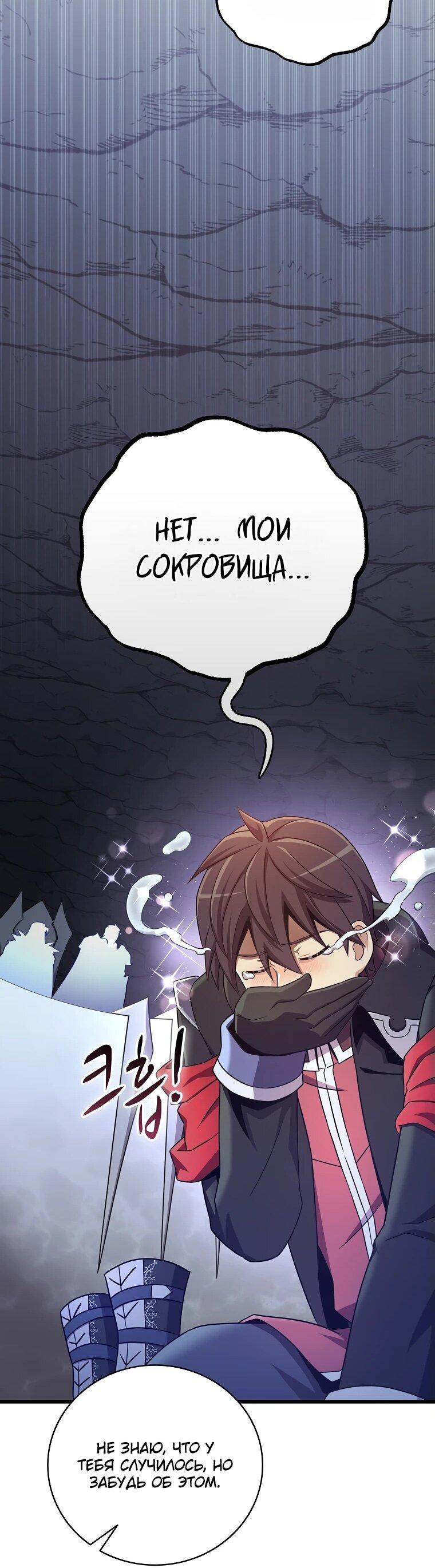 Манга Магический стрелок - Глава 195 Страница 31