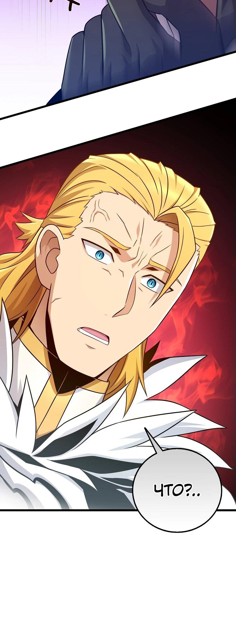 Манга Магический стрелок - Глава 195 Страница 26