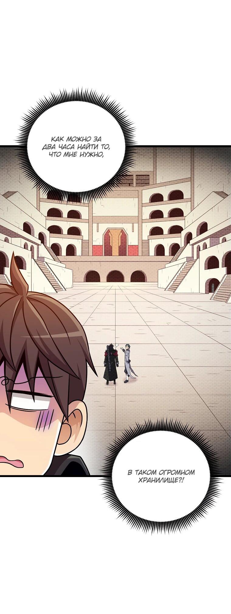 Манга Магический стрелок - Глава 195 Страница 3