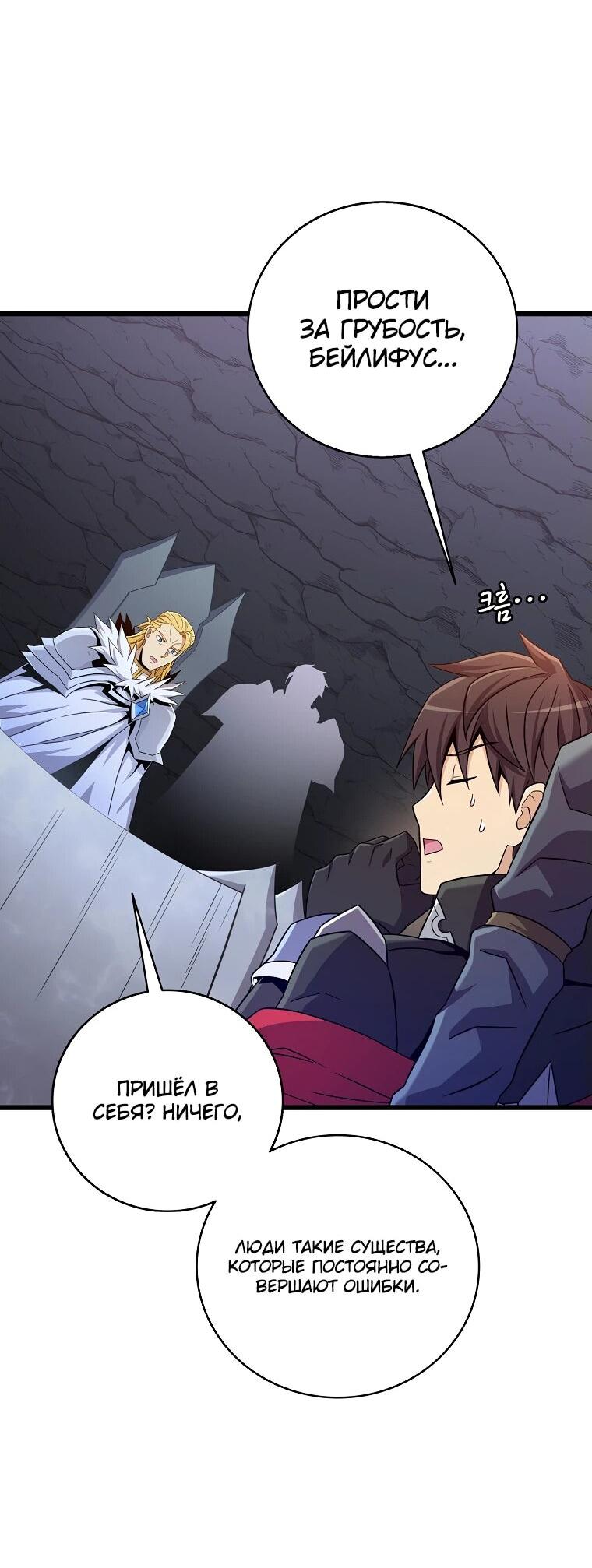 Манга Магический стрелок - Глава 195 Страница 34