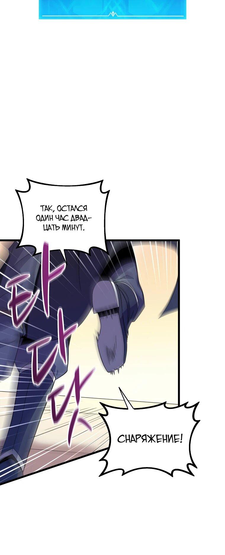 Манга Магический стрелок - Глава 195 Страница 11