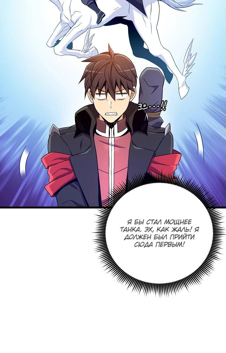 Манга Магический стрелок - Глава 195 Страница 5